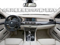 宝马5系 BMW 5系GT图片