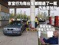 宝马5系 京宝行车主自驾游图片
