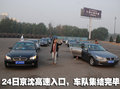 宝马5系 京宝行车主自驾游图片
