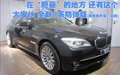 宝马5系 2010警备展图片