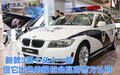 宝马5系 2010警备展图片