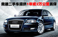 奥迪A4L 奥迪 A4L 2010款图片