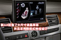 奥迪A8 奥迪(进口) A8L 2010款图片
