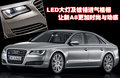 奥迪A8 奥迪(进口) A8L 2010款图片