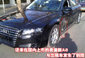 奥迪A8 奥迪(进口) A8L 2010款图片