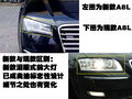 奥迪A8 奥迪(进口) A8L 2010款图片