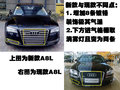 奥迪A8 奥迪(进口) A8L 2010款图片