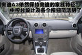奥迪A8 奥迪(进口) A8L 2010款图片