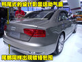 奥迪A8 奥迪(进口) A8L 2010款图片