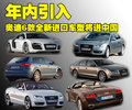 奥迪A8 奥迪(进口) A8L 2010款图片