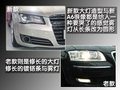 奥迪A8 奥迪(进口) A8L 2010款