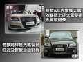 奥迪A8 奥迪(进口) A8L 2010款