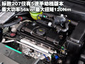 Polo 上海大众 Polo劲情 2009款