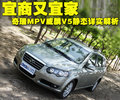 威麟V5 威麟V5图片