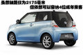 森雅M80 一汽吉林 森雅M80图片