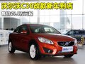 沃尔沃C30 沃尔沃(进口) C30 2010款图片