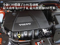 沃尔沃C30 沃尔沃(进口) C30 2010款图片