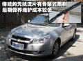 景程 新景程 2010款图片