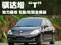 景程 雪佛兰 新景程 2010款图片