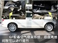 奥迪Q7 奥迪(进口) Q7 2010款图片