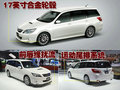 力狮 斯巴鲁Exiga 2.0GT图片