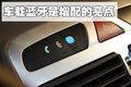 标致307 东风标致 新307三厢图片