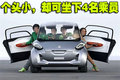 标致307 标致概念车BB1图片