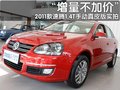 速腾 2011款速腾图片