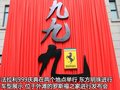 法拉利458 法拉利 458 Italia圖片