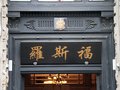 法拉利458 法拉利 458 Italia图片