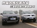 欧蓝德（进口） 三菱(进口) 欧蓝德EX OUTLANDER EX 2010款图片