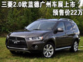欧蓝德（进口） 三菱(进口) 欧蓝德EX OUTLANDER EX 2010款图片