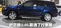 欧蓝德（进口） 三菱(进口) 欧蓝德EX 劲界 OUTLANDER EX 2010款图片