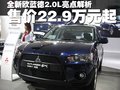 欧蓝德（进口） 三菱(进口) 欧蓝德EX 劲界 OUTLANDER EX 2010款图片