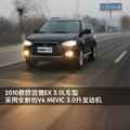 欧蓝德（进口） 三菱(进口) 欧蓝德EX 劲界 OUTLANDER EX 2010款图片