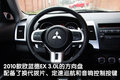欧蓝德（进口） 三菱(进口) 欧蓝德EX 劲界 OUTLANDER EX 2010款图片