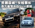途锐 大众(进口) 途锐 2009款图片
