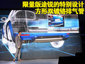 途锐 途锐限量版图片