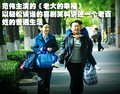 途锐 范伟图片