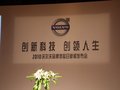 沃尔沃S80L 沃尔沃 S80L 2010款图片