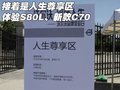 沃尔沃S80L 品牌体验日图片