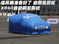 沃尔沃S80L 品牌体验日图片