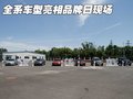 沃尔沃S80L 品牌体验日图片