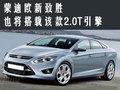 沃尔沃S80L 沃尔沃 S80L 2010款图片