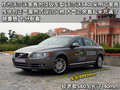 沃爾沃S80L 沃爾沃 S80L 2010款圖片