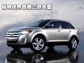 沃尔沃S80L 沃尔沃 S80L 2010款图片
