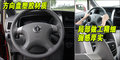 帅客 郑州日产 帅客图片