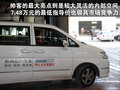帅客 郑州日产 帅客图片