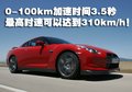 日产GT-R 日产(进口) 日产GT-R 2009款图片