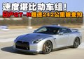 日产GT-R 日产(进口) 日产GT-R 2009款图片